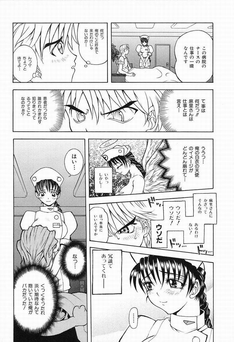 [Kawarazaki Harurou] Himitsu no Party page 120 full