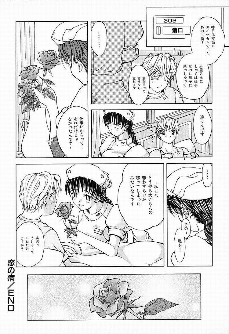 [Kawarazaki Harurou] Himitsu no Party page 129 full