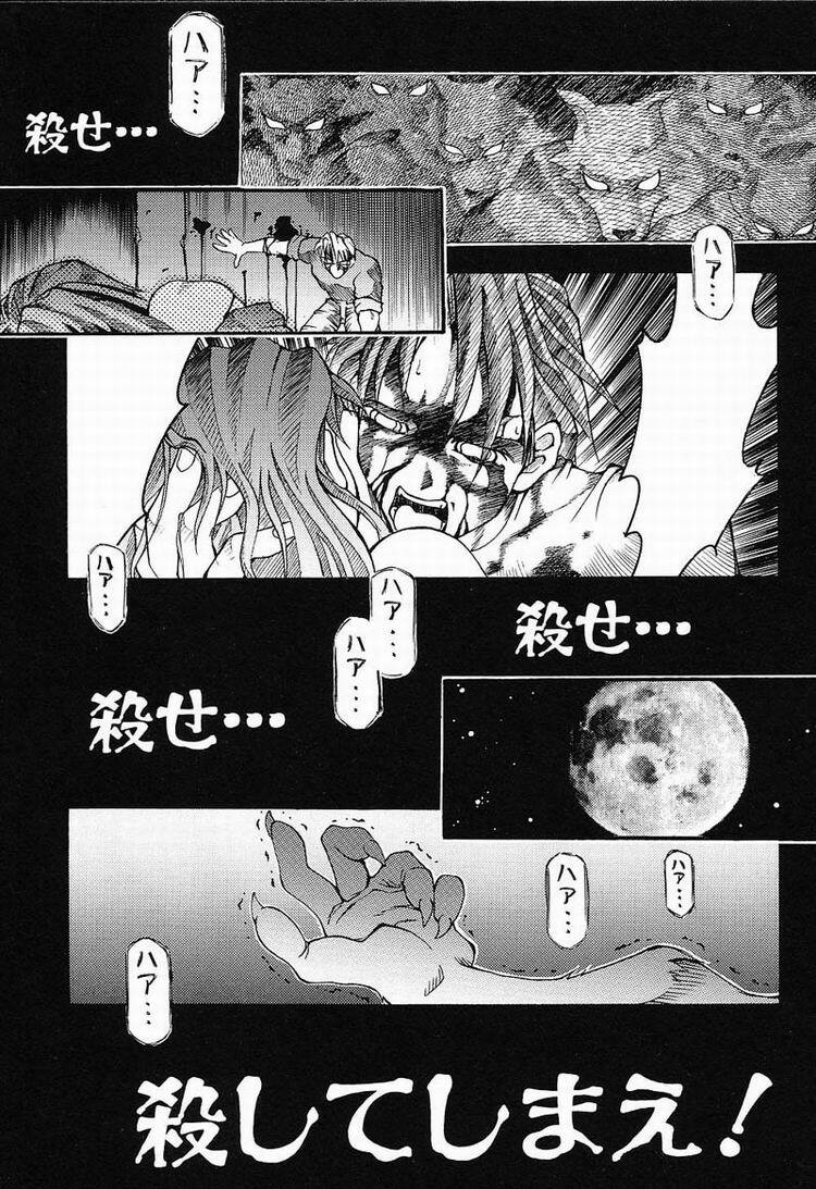 [Kawarazaki Harurou] Himitsu no Party page 131 full