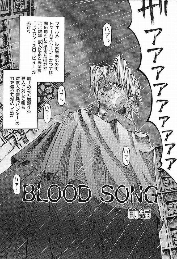 [Kawarazaki Harurou] Himitsu no Party page 132 full