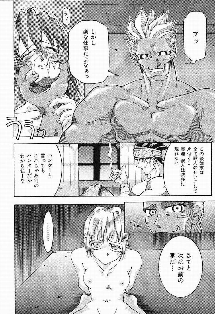 [Kawarazaki Harurou] Himitsu no Party page 135 full