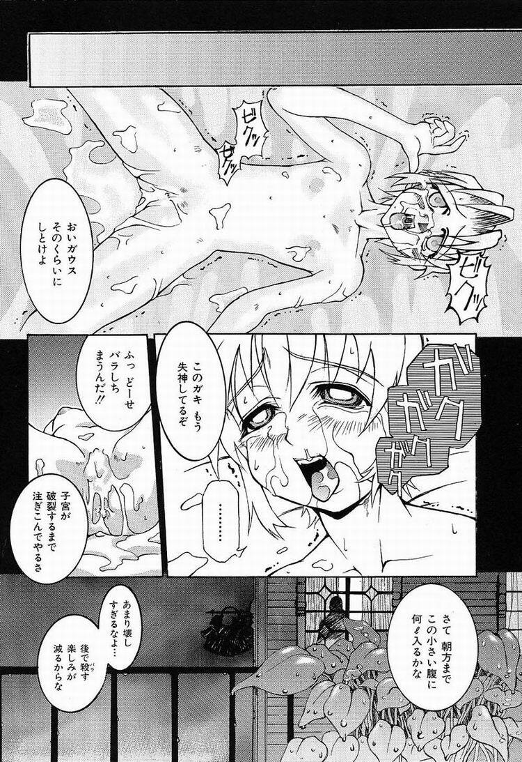 [Kawarazaki Harurou] Himitsu no Party page 138 full