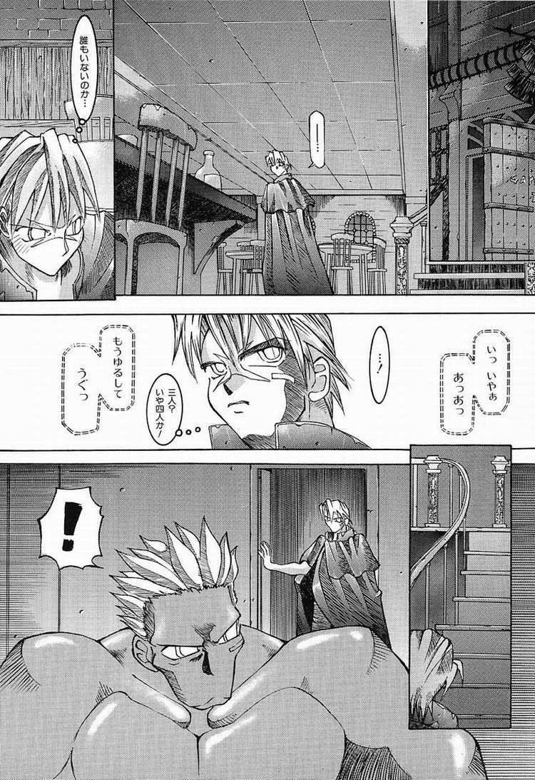 [Kawarazaki Harurou] Himitsu no Party page 139 full