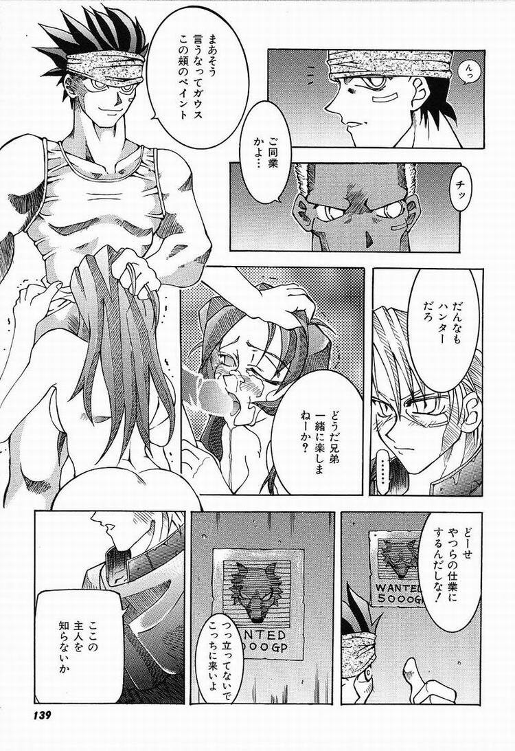 [Kawarazaki Harurou] Himitsu no Party page 140 full