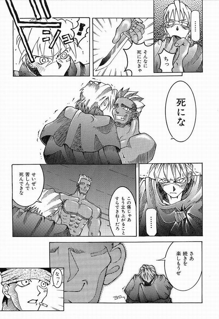[Kawarazaki Harurou] Himitsu no Party page 142 full