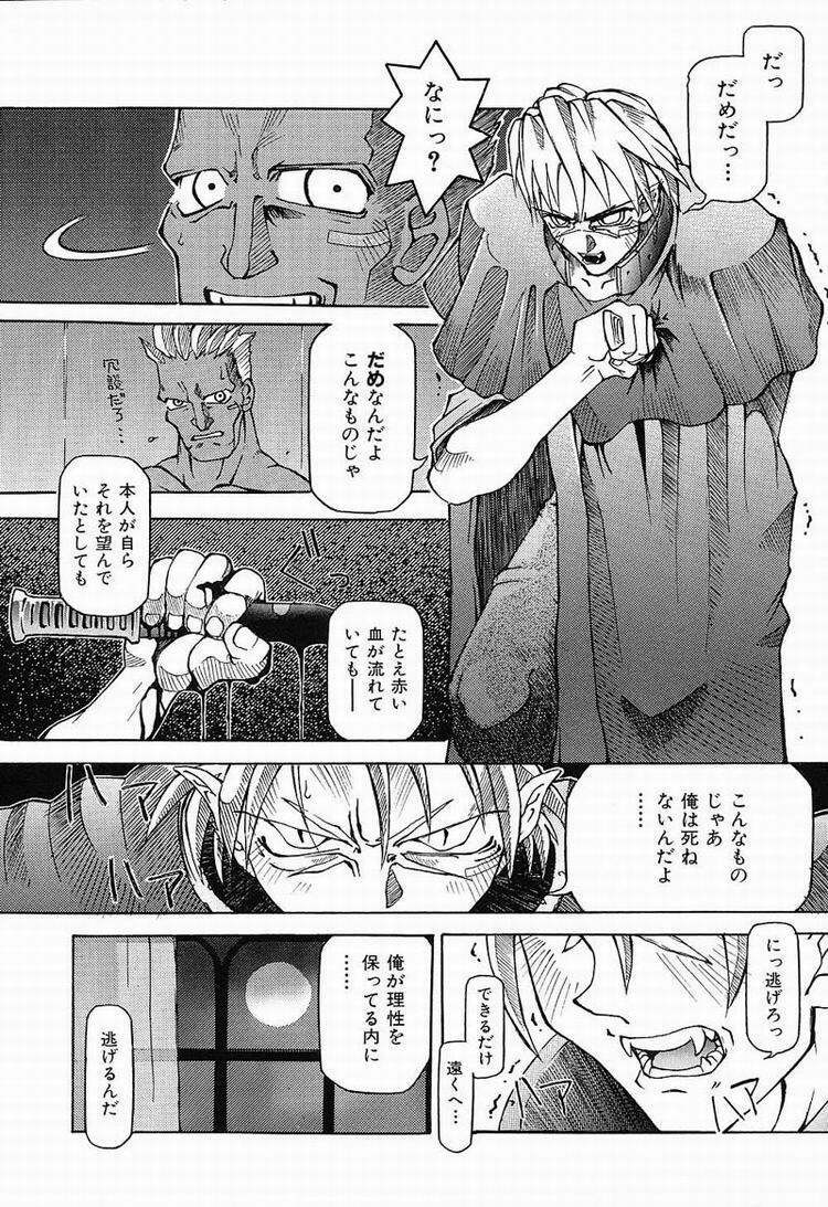 [Kawarazaki Harurou] Himitsu no Party page 143 full