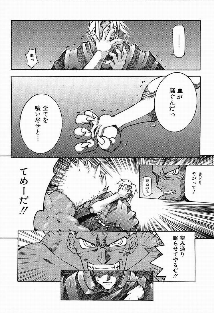 [Kawarazaki Harurou] Himitsu no Party page 144 full