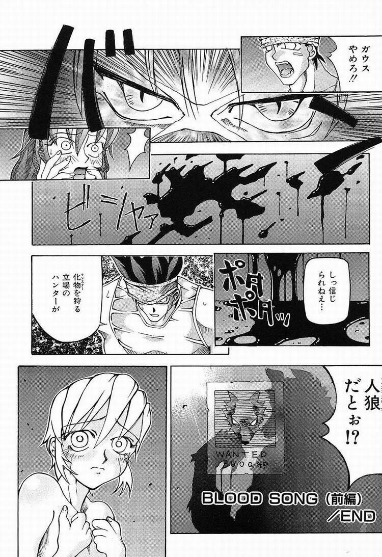 [Kawarazaki Harurou] Himitsu no Party page 145 full