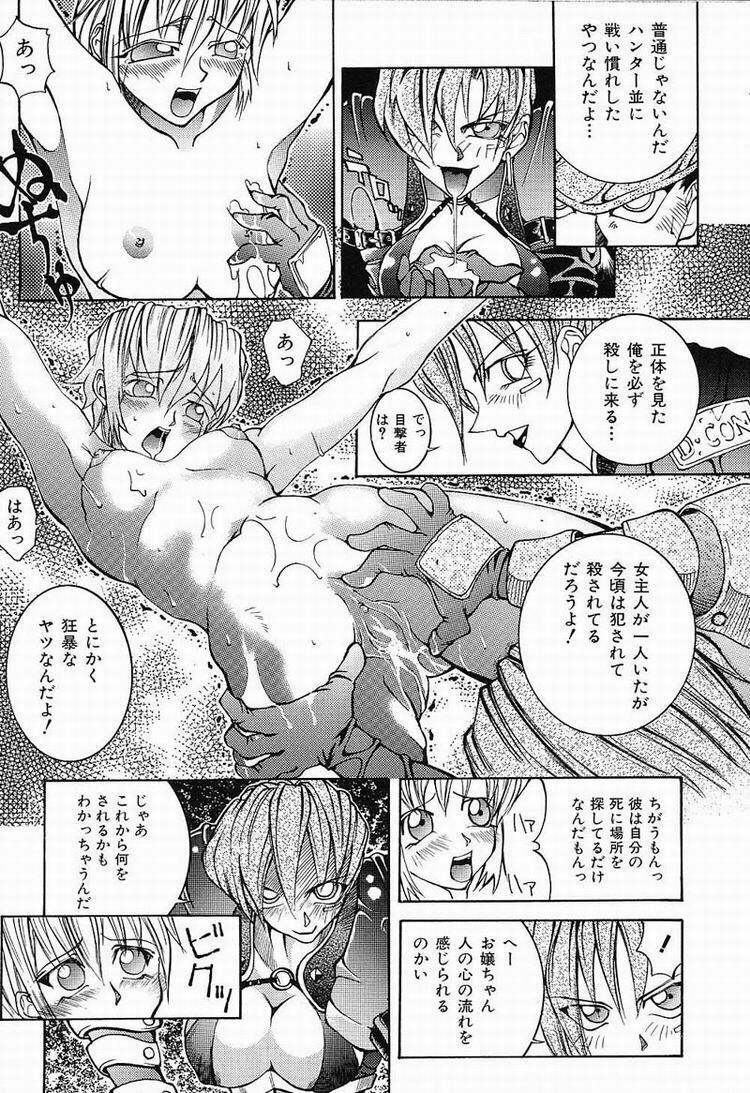 [Kawarazaki Harurou] Himitsu no Party page 148 full
