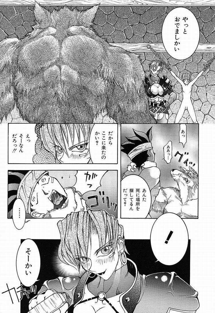[Kawarazaki Harurou] Himitsu no Party page 150 full