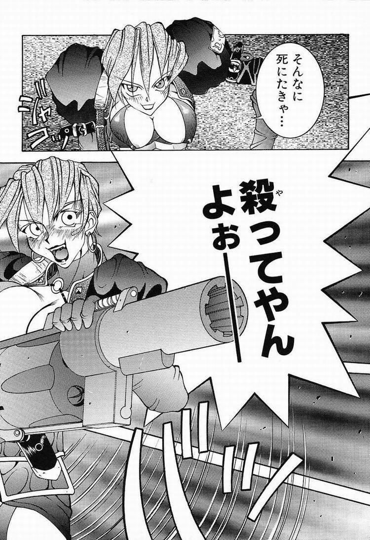 [Kawarazaki Harurou] Himitsu no Party page 151 full