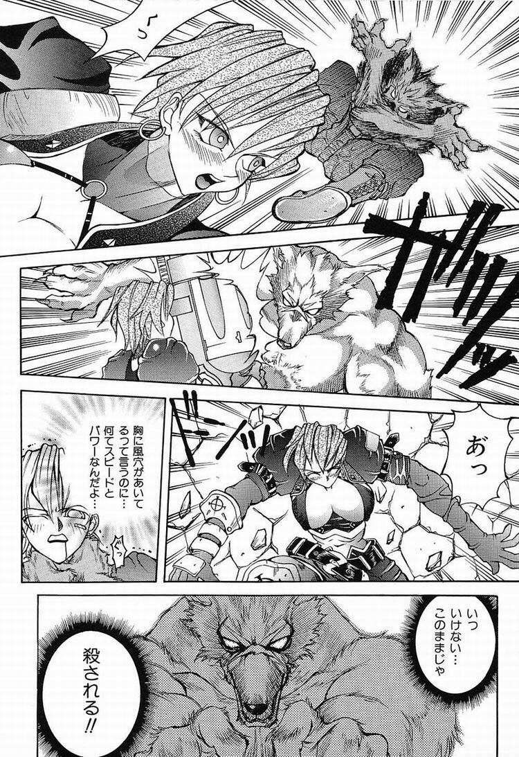 [Kawarazaki Harurou] Himitsu no Party page 155 full