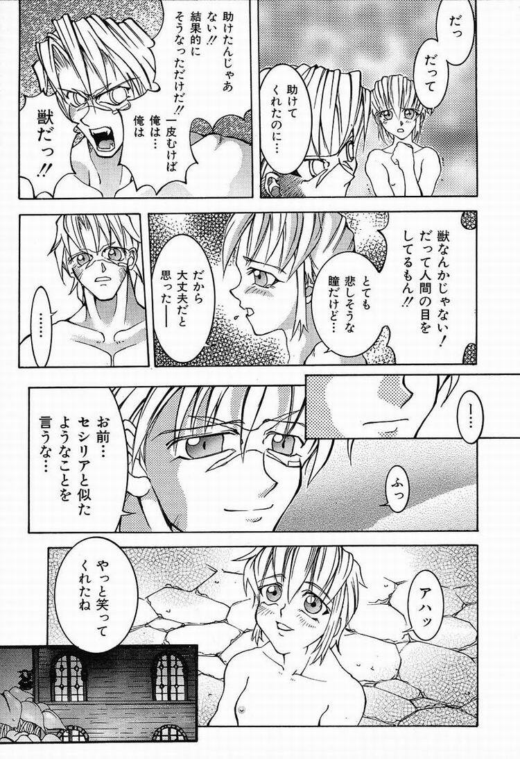 [Kawarazaki Harurou] Himitsu no Party page 160 full