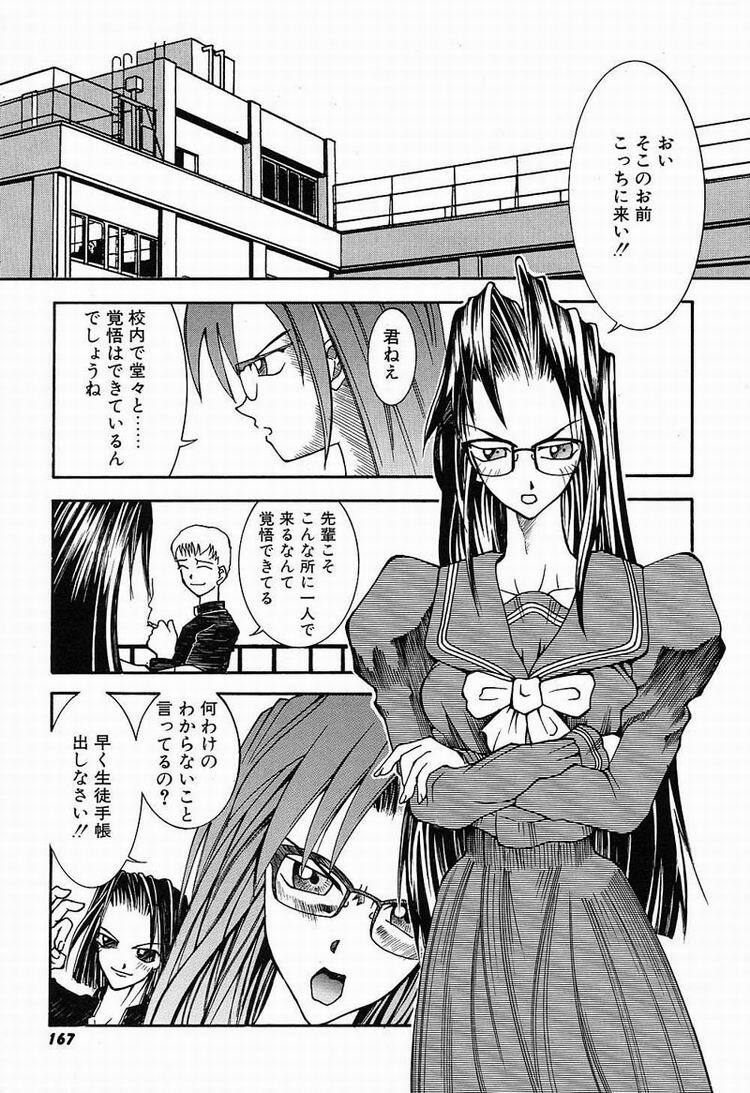 [Kawarazaki Harurou] Himitsu no Party page 168 full