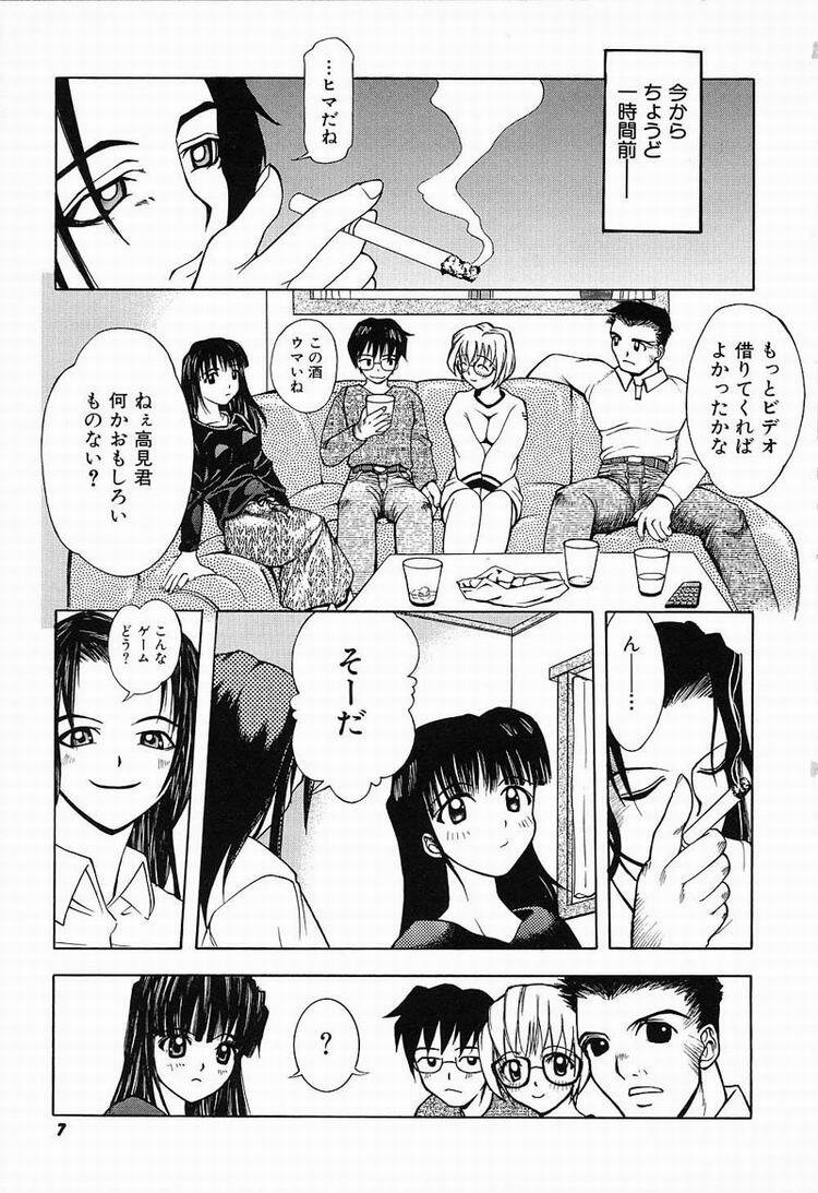 [Kawarazaki Harurou] Himitsu no Party page 8 full