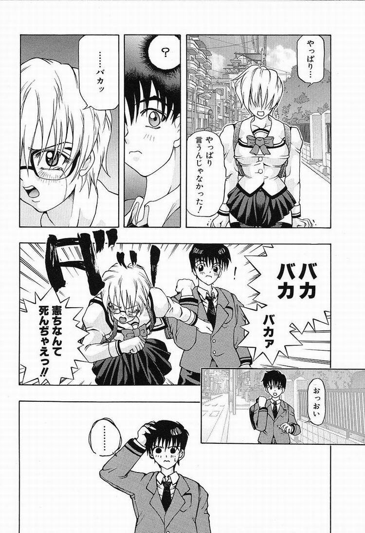 [Kawarazaki Harurou] Himitsu no Party page 98 full