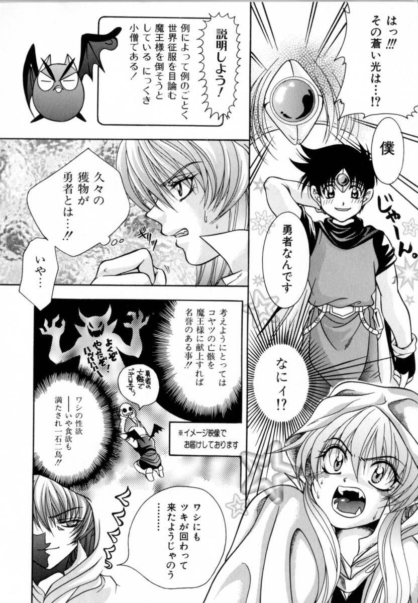 [Azuma Shin] Atatamete page 11 full