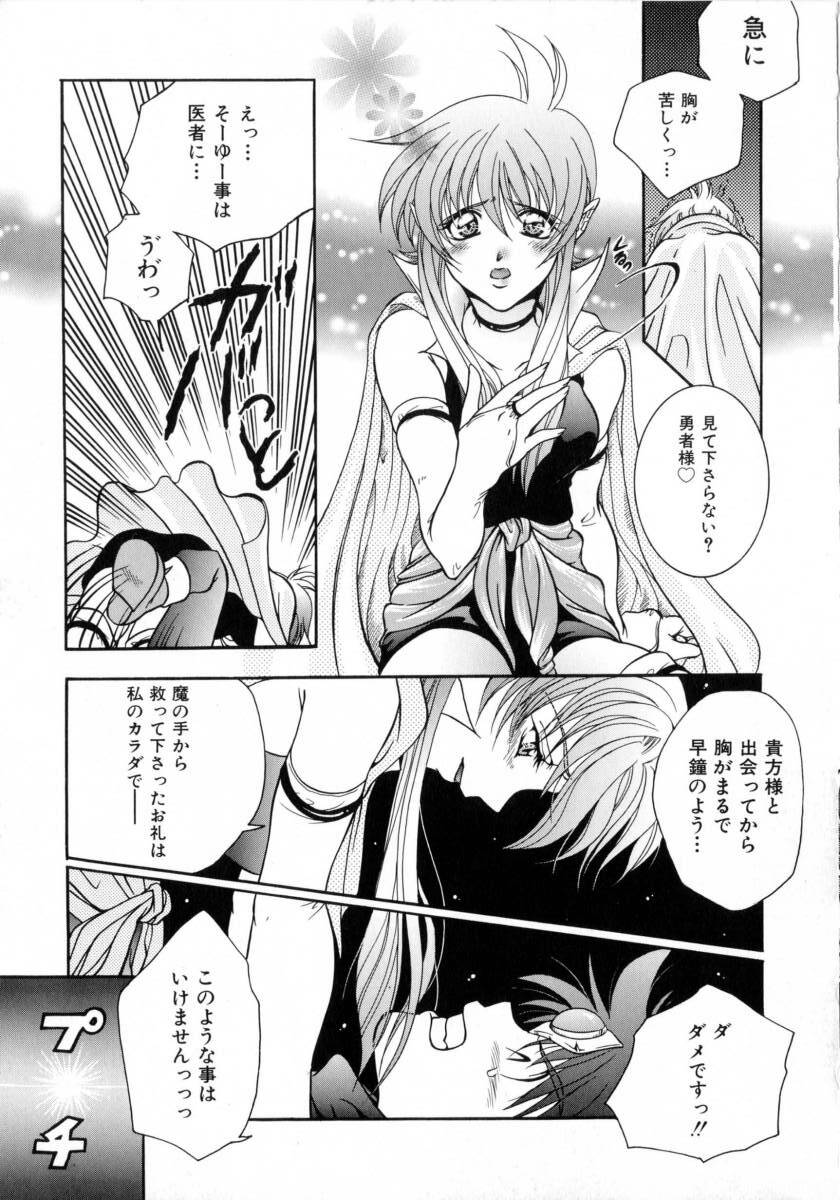 [Azuma Shin] Atatamete page 14 full