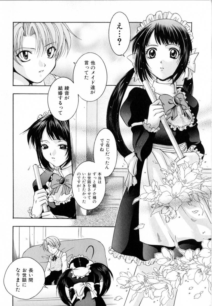 [Azuma Shin] Atatamete page 151 full