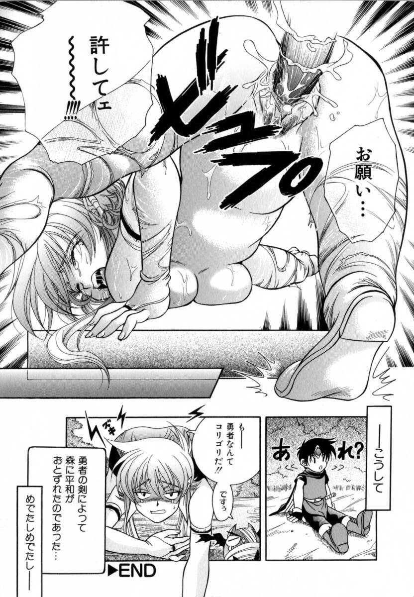 [Azuma Shin] Atatamete page 25 full