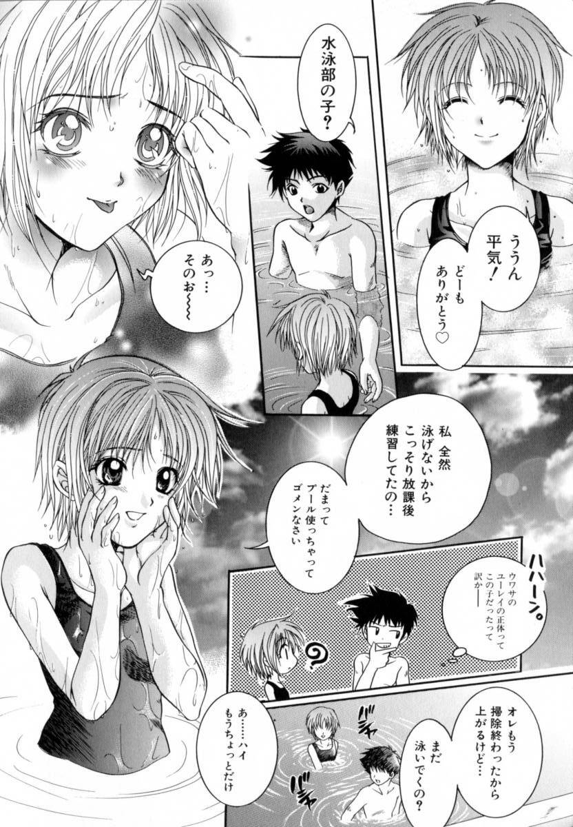 [Azuma Shin] Atatamete page 33 full