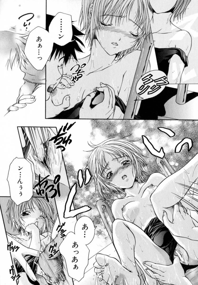 [Azuma Shin] Atatamete page 39 full