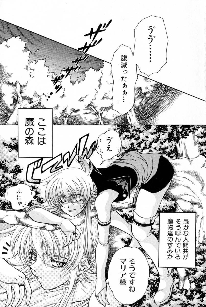 [Azuma Shin] Atatamete page 6 full