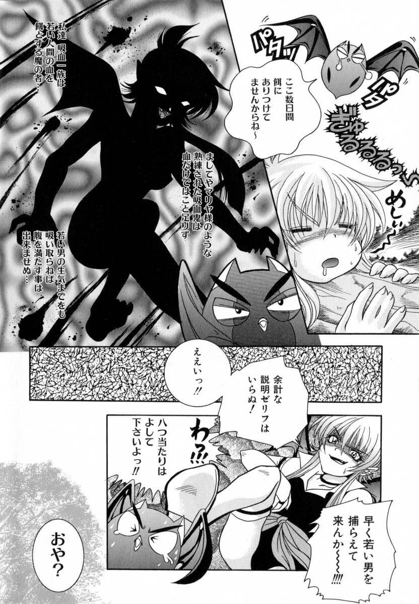 [Azuma Shin] Atatamete page 7 full