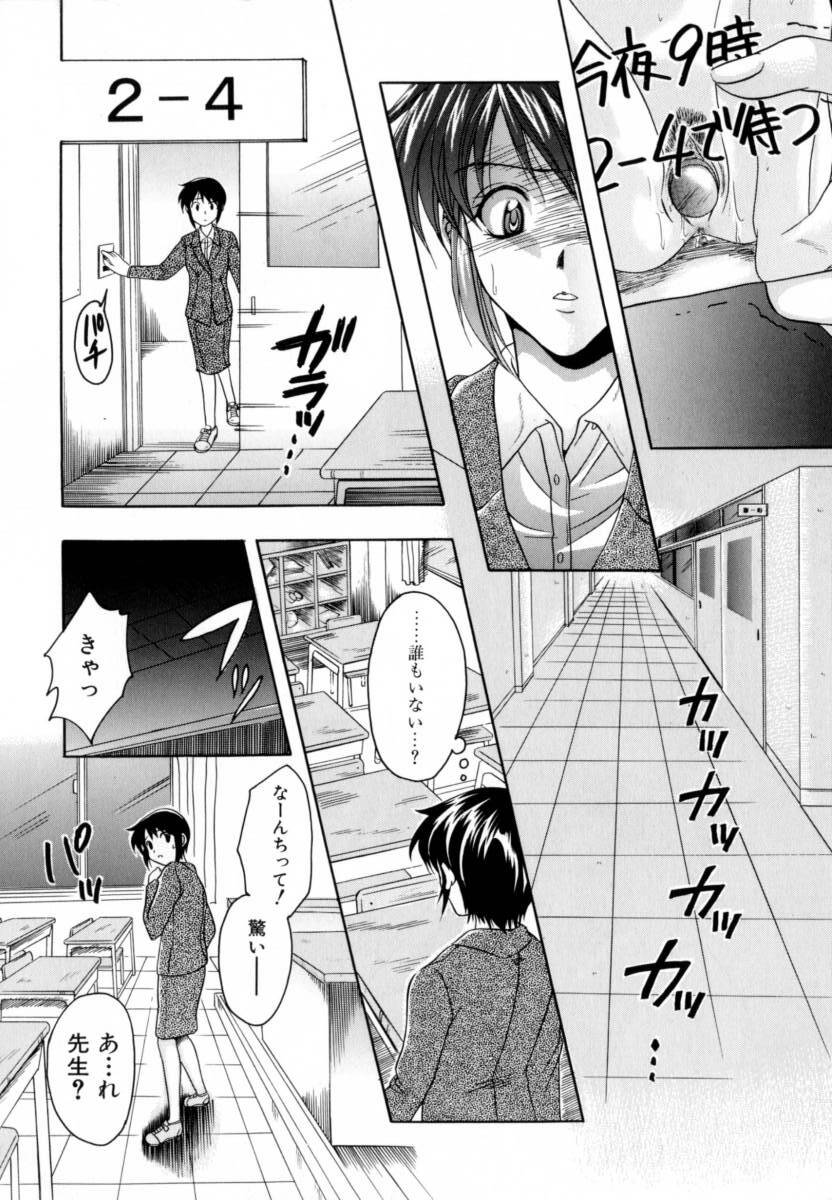 [Azuma Shin] Atatamete page 73 full