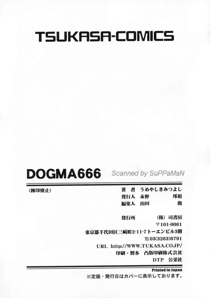 [Umeyashiki Mitsuyoshi] DOGMA 666 page 168 full