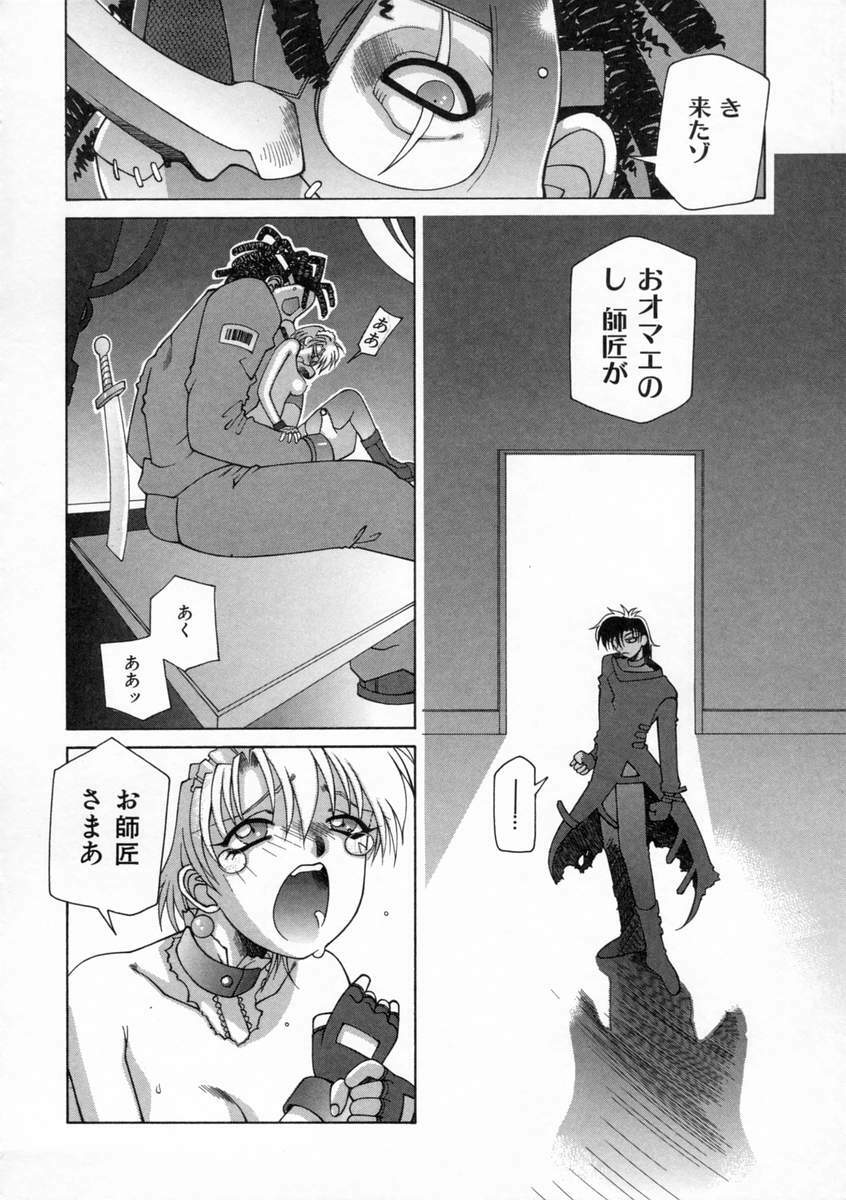 [Umeyashiki Mitsuyoshi] DOGMA 666 page 37 full