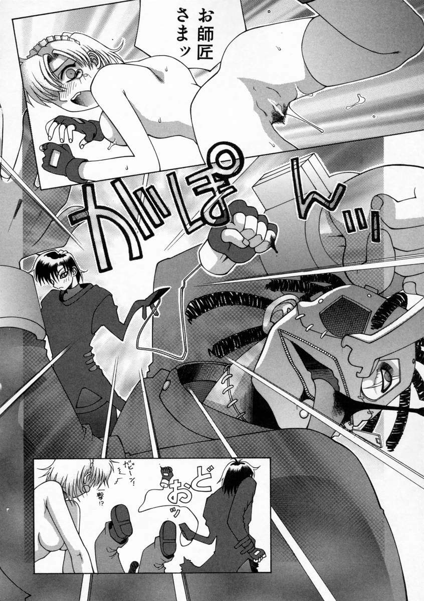 [Umeyashiki Mitsuyoshi] DOGMA 666 page 41 full