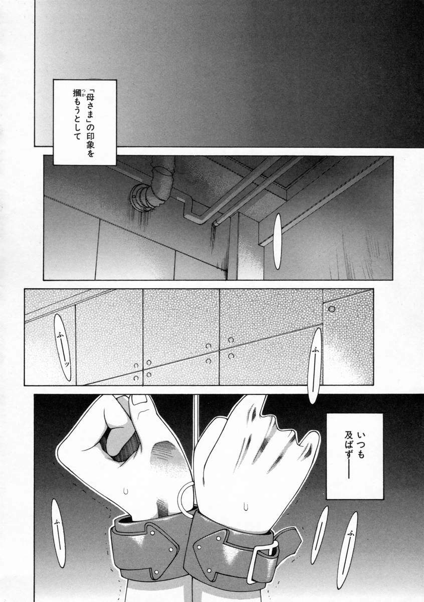 [Umeyashiki Mitsuyoshi] DOGMA 666 page 83 full