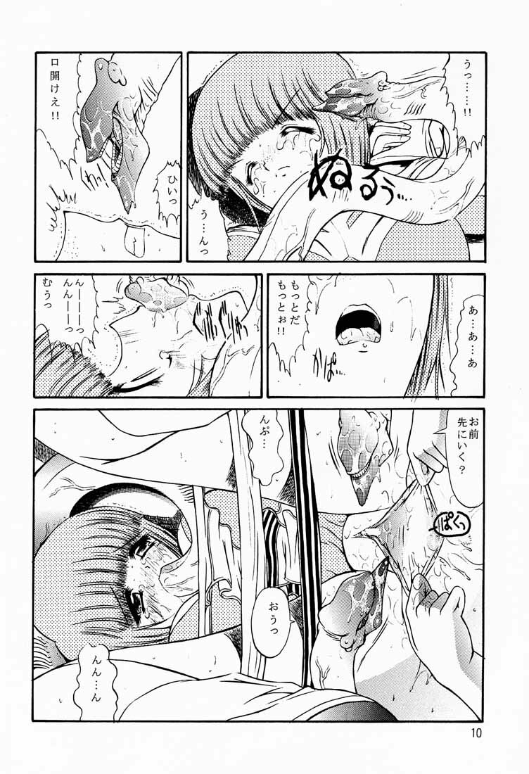 (CR26) [Kopikura (Kino Hitoshi)] Shocking Pink. (Wingman) page 11 full