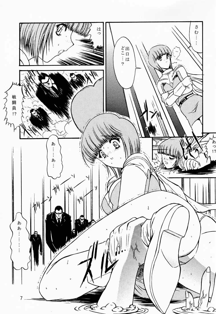 (CR26) [Kopikura (Kino Hitoshi)] Shocking Pink. (Wingman) page 8 full