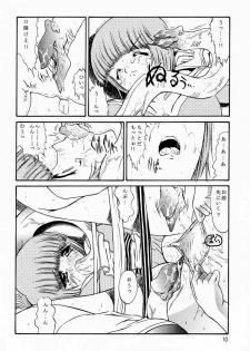 (CR26) [Kopikura (Kino Hitoshi)] Shocking Pink. (Wingman) - page 11