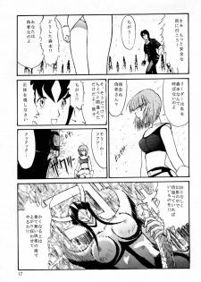 (CR26) [Kopikura (Kino Hitoshi)] Shocking Pink. (Wingman) - page 18