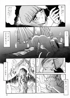 (CR26) [Kopikura (Kino Hitoshi)] Shocking Pink. (Wingman) - page 22
