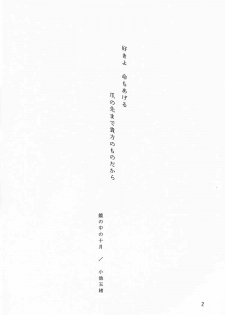 (CR26) [Kopikura (Kino Hitoshi)] Shocking Pink. (Wingman) - page 3
