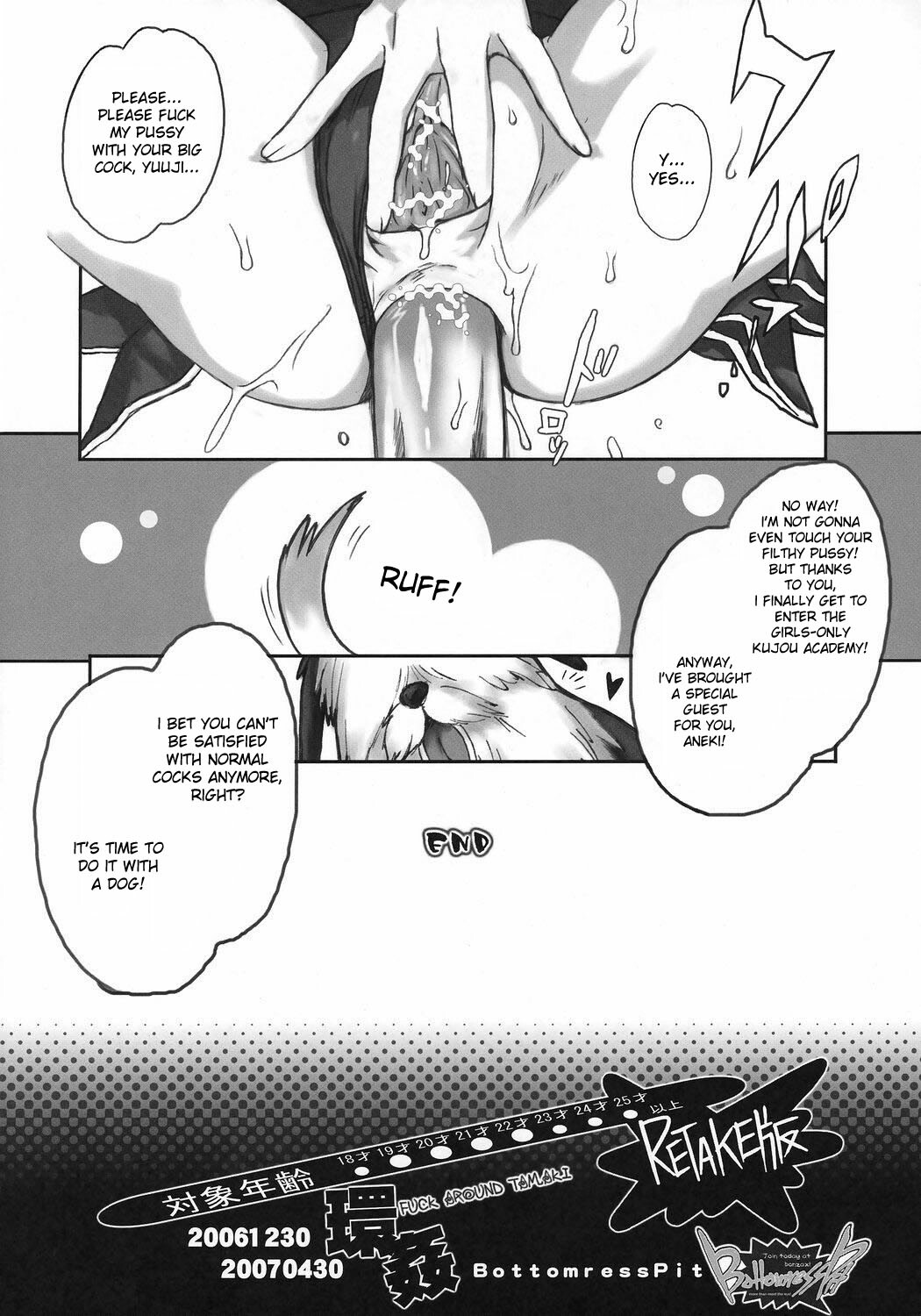 (COMIC1) [Bottomress Pit (Bonzakashi)] Tama-kan RETAKE-ban (ToHeart 2) [English] [desudesu] page 25 full