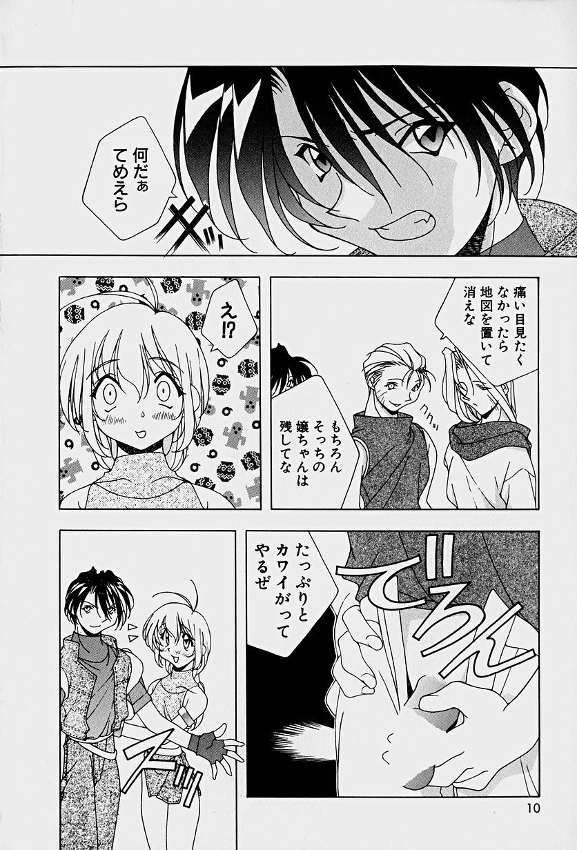 [Mitsuo] Choudai Shimasu! page 12 full