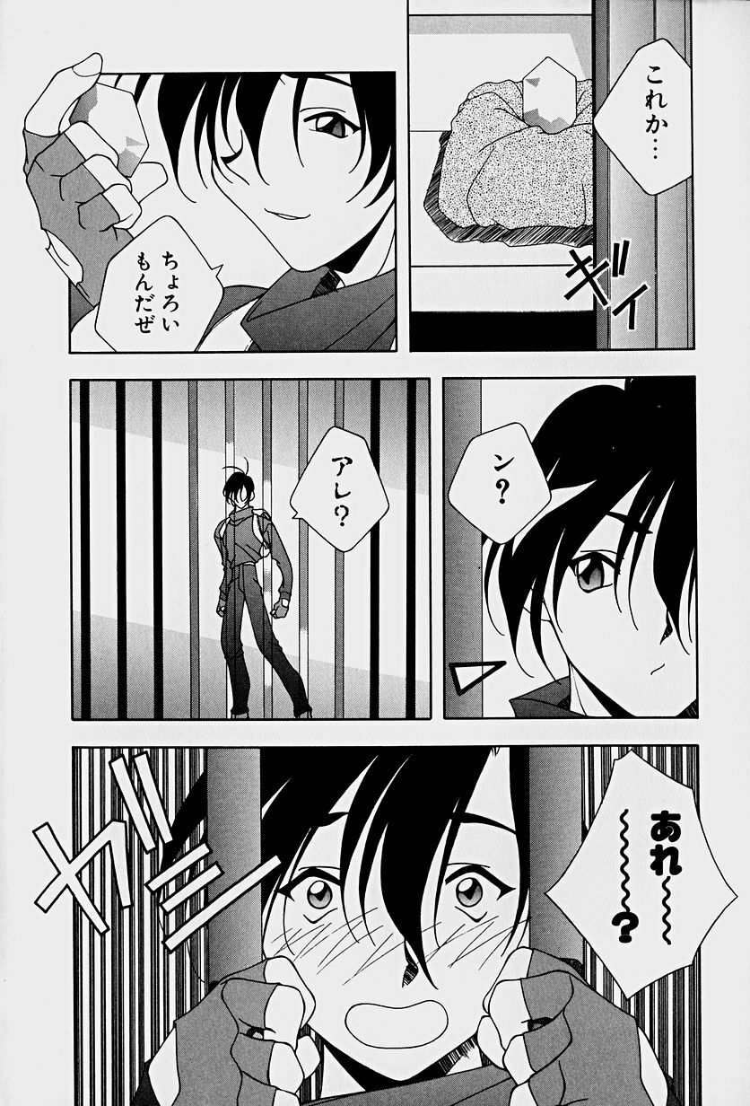 [Mitsuo] Choudai Shimasu! page 138 full