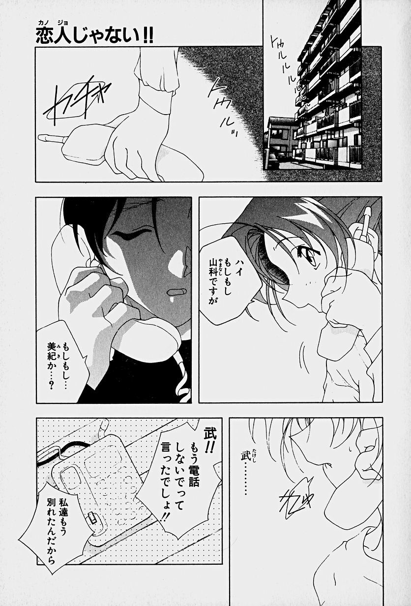 [Mitsuo] Choudai Shimasu! page 57 full