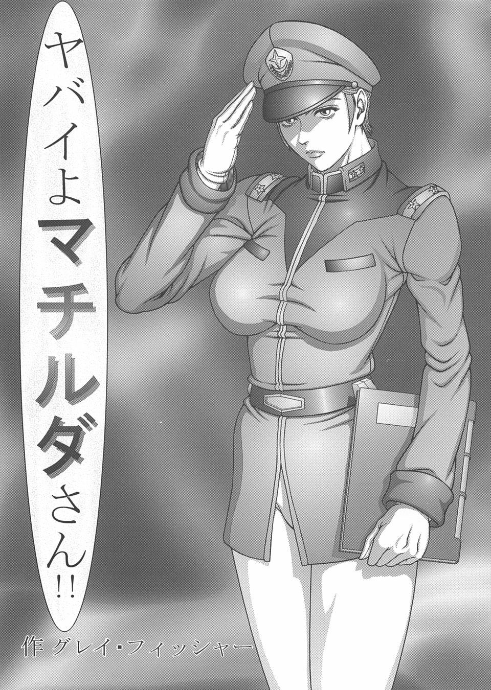 (C65) [NEXT (Various)] Next Climax Magazine 15 GUNDAM Series IV (Mobile Suit Gundam SEED) page 50 full