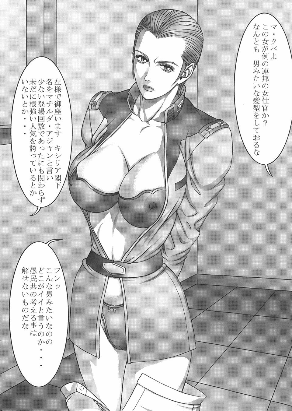 (C65) [NEXT (Various)] Next Climax Magazine 15 GUNDAM Series IV (Mobile Suit Gundam SEED) page 51 full