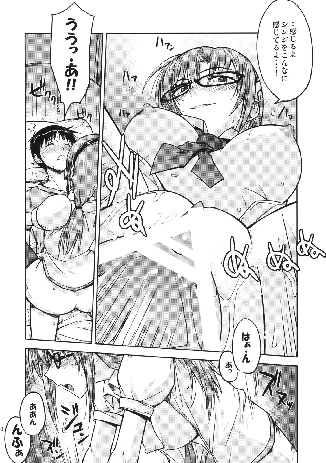 (C76) [Poyopacho (UmiUshi)] Poyopacho W (Rebuild of Evangelion) page 19 full