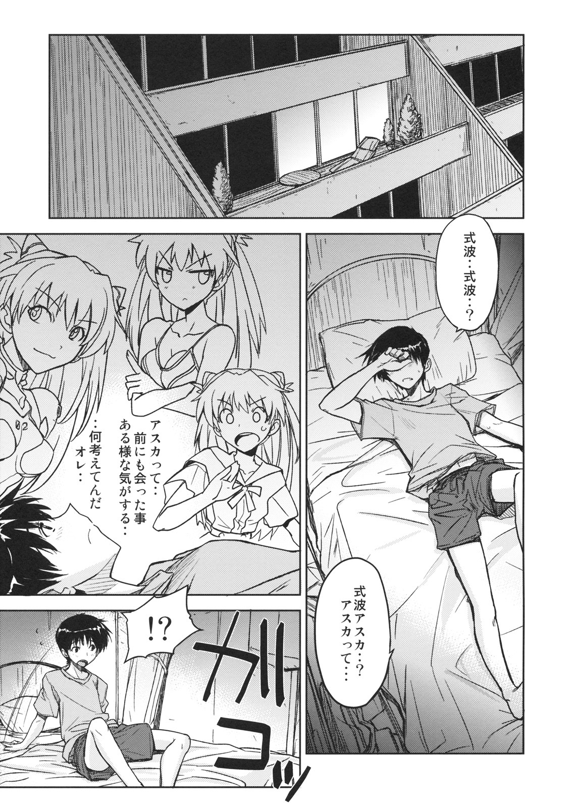 (C76) [Poyopacho (UmiUshi)] Poyopacho W (Rebuild of Evangelion) page 4 full