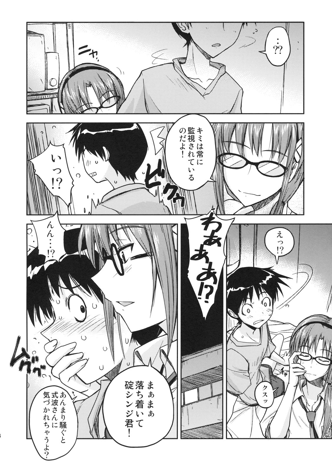 (C76) [Poyopacho (UmiUshi)] Poyopacho W (Rebuild of Evangelion) page 5 full