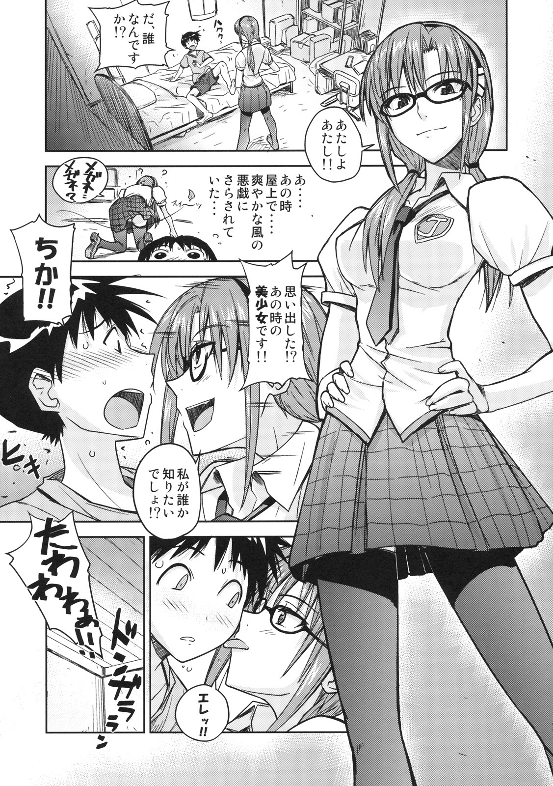 (C76) [Poyopacho (UmiUshi)] Poyopacho W (Rebuild of Evangelion) page 6 full