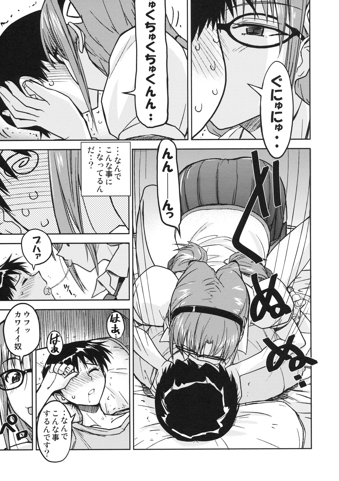 (C76) [Poyopacho (UmiUshi)] Poyopacho W (Rebuild of Evangelion) page 8 full